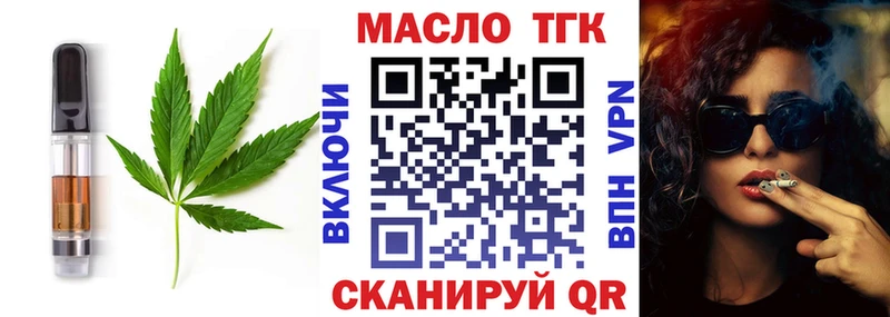Еда ТГК марихуана Брюховецкая